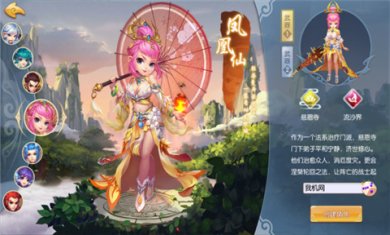 七界西游战记手游下载-七界西游战记手游安卓版下载1.2v1.0702.53055