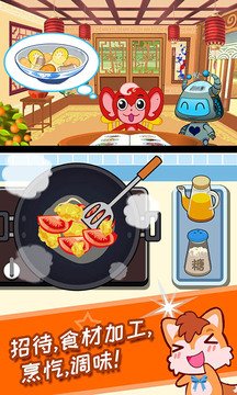 宝宝机器人餐厅手机版下载-宝宝机器人餐厅最新版下载v3.60.2247