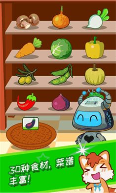 宝宝机器人餐厅手机版下载-宝宝机器人餐厅最新版下载v3.60.2247