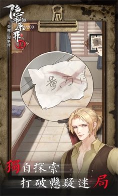 隐秘的原罪1官网下载-隐秘的原罪1下载v3.2.7