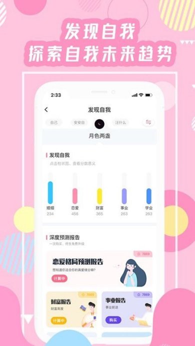 准了app下载-准了app手机版下载v2.9.8