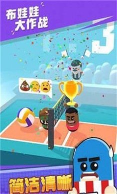 布娃娃大作战正式版下载-布娃娃大作战游戏下载v2.0