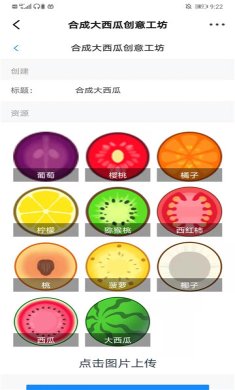 合成大西瓜小游戏下载-合成大西瓜网页版下载v1.0.31