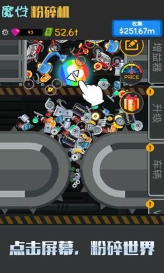 魔性粉碎机官方版下载-魔性粉碎机安卓版下载v1.0.9