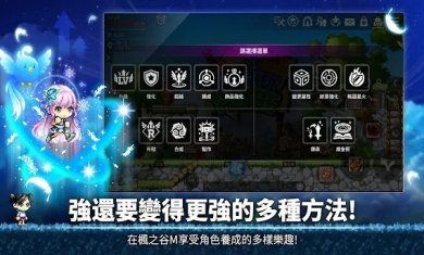 冒险岛M国际服下载-冒险岛M官网下载v1.9000.3780