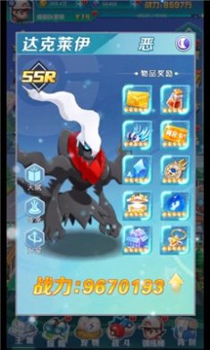 口袋精灵大师手游安卓版