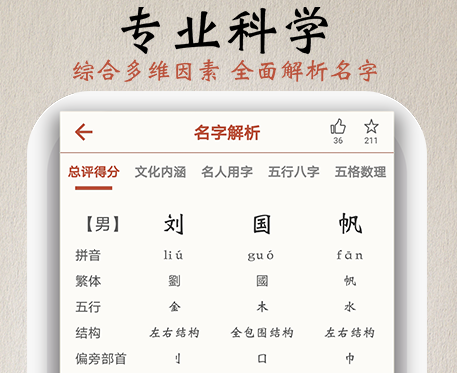 吉祥起名实用大全下载-吉祥起名app下载安装下载v1.4.12.1933