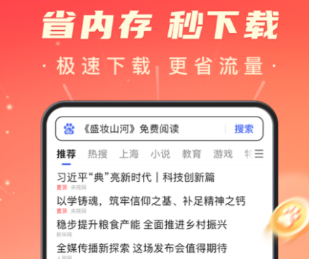 百度极速版app下载安装-百度极速版app官方免费下载最新版v6.32.0.10