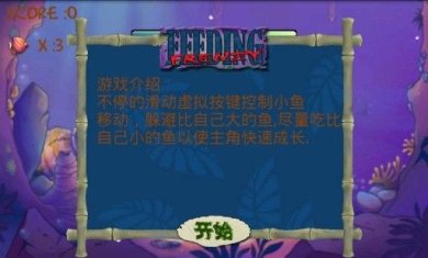 吞食鱼下载-吞食鱼手机版下载v1.7