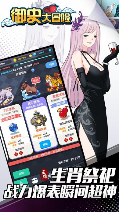 御史大冒险国际服下载-御史大冒险下载v1.6.3