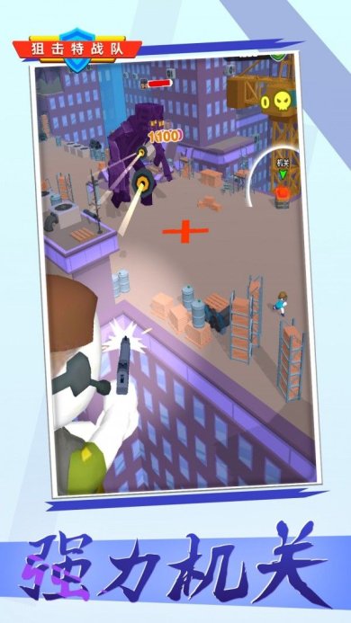 狙击特工队最新版下载-狙击特工队正版下载v1.0.0