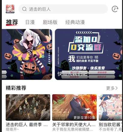 omofun官方app下载-omofun官网下载v1.0.5