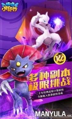 捕捉小奇妙安卓版下载-捕捉小奇妙最新版下载v1.0.5