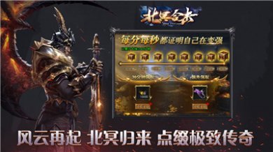 北冥合击传奇手游下载-北冥合击传奇手游安卓版下载v4.3.3