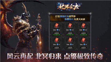 北冥合击传奇手游下载-北冥合击传奇手游安卓版下载v4.3.3