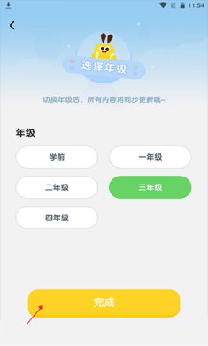 数感星球下载-数感星球安卓版下载v7.2.0