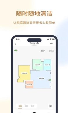 verefa life智能扫地机管理平台下载-verefa life智能扫地机管理平台正式版下载V1.2.2