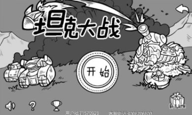 简笔坦克下载-简笔坦克安卓版下载v1.3