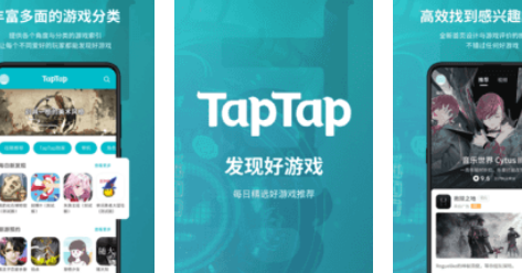 tptp游戏盒子(TapTap)官方正版下载-tptp游戏盒子官方版免费下载v3.32