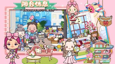 樱桃小镇好朋友家下载-樱桃小镇好朋友家安卓版下载v1.0