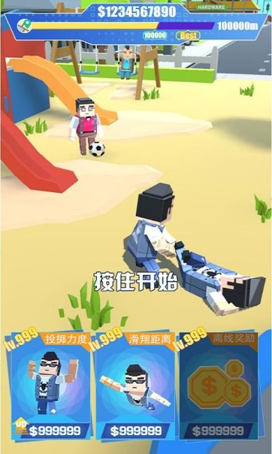 好友投掷安卓版