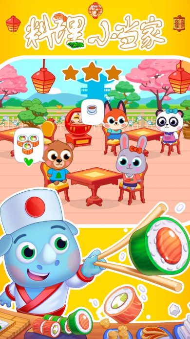 料理小当家下载-料理小当家最新版下载v1.0