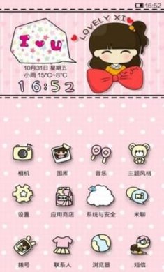 小米桌面app下载-小米桌面下载v3.8.0