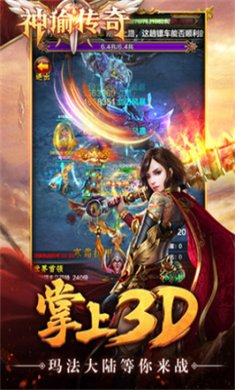 神谕传奇最新版免费下载-神谕传奇安卓版下载v1.0.9