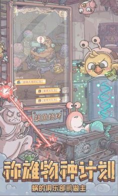 最强蜗牛官网下载-最强蜗牛下载v11