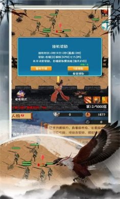 登天仙路最新版