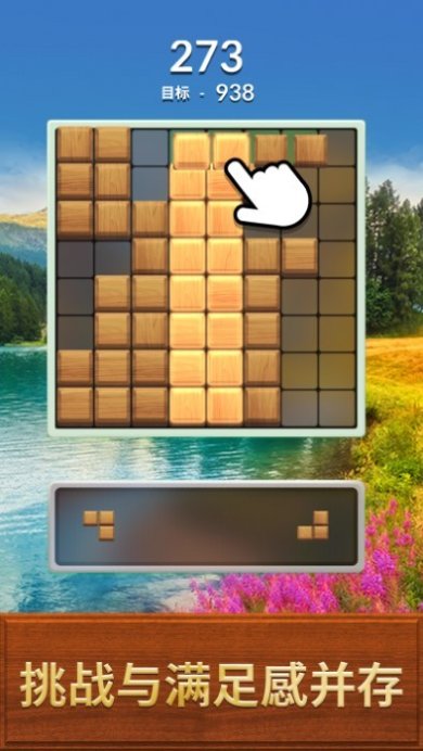 木块清除下载-木块清除安卓版下载v1.15.0