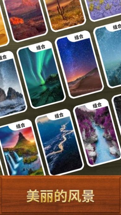 木块清除安卓版