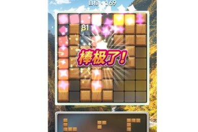 木块清除下载-木块清除安卓版下载v1.15.0