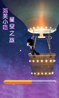 泡芙小姐星空之旅最新版