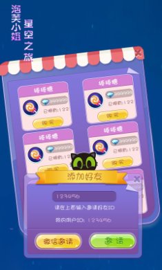 泡芙小姐星空之旅下载-泡芙小姐星空之旅最新版下载v1.1.0