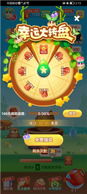 我种花最牛游戏