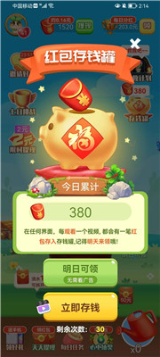 我种花最牛游戏