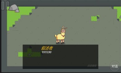 饥饿的拉姆最新版