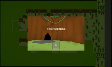 饥饿的拉姆最新版