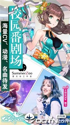 飞行少女学园最新版免费下载-飞行少女学园安卓版下载v1.6.2