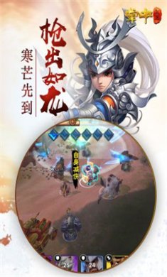 掌中三国最新版下载-掌中三国免费版安卓手游下载v1.0.16