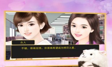 逆袭之星途璀璨下载-逆袭之星途璀璨手机版安卓下载v1.0.0