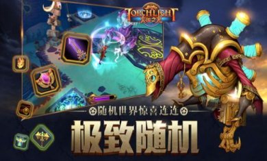火炬之光手游下载-火炬之光下载v3.09