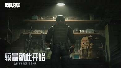 暗区突围国际服下载-暗区突围体验服下载v1.0.88.88