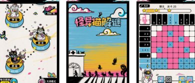 怪异猫解谜游戏中文版下载-怪异猫解谜下载手机版中文最新版v2.0