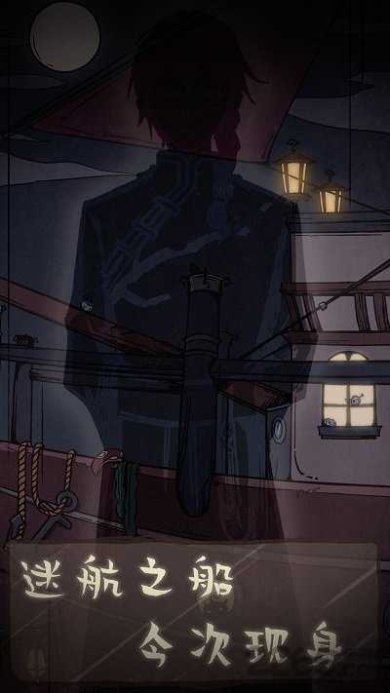 失落迷船手游官网版下载-失落迷船最新版免费手机版下载v1.0