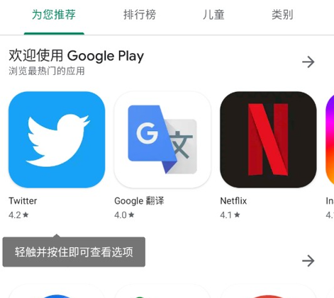 Google Play商店官网下载-Google Play商店下载v35.7.19