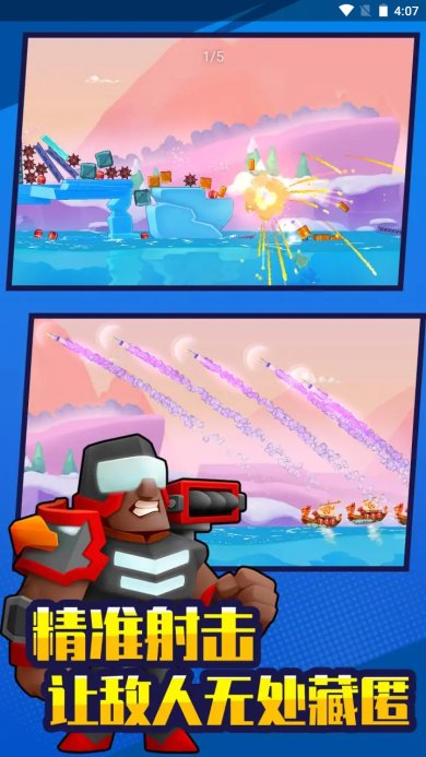 战舰之王下载-战舰之王最新版下载v1.0.1