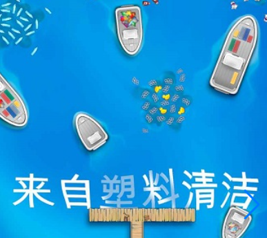 放置海洋清洁师下载-放置海洋清洁师下载免费版v2.5.4