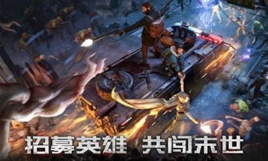 审判日最后的幸存者下载-审判日最后的幸存者安卓版下载v1.0.3